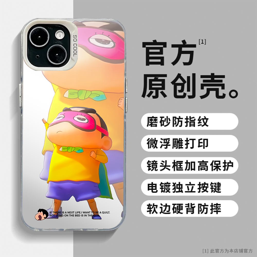 罩罩小新彩银适用卡通炫彩防摔动漫硬壳苹果14华为小米手机保护壳