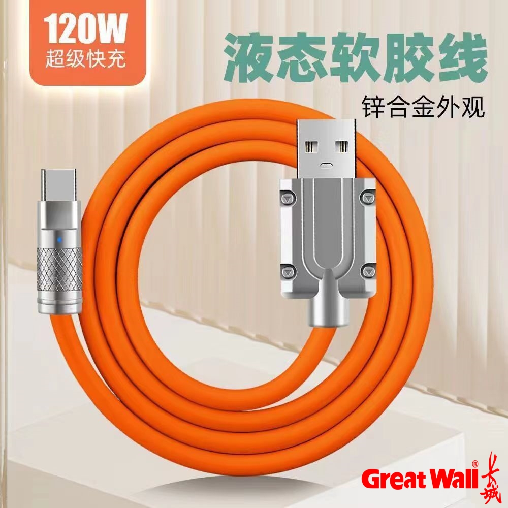品牌正品120w超级快充车载type手机充电线适用华为荣耀小米充电线
