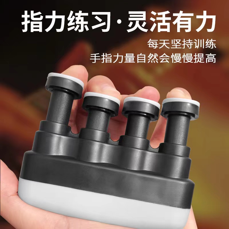 乐器手指力量锻炼  指力器