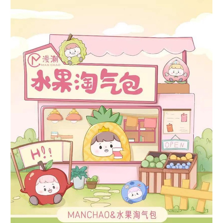 【拆盒】漫潮-水果淘气包系列异色升级盲盒盲袋端盒潮玩