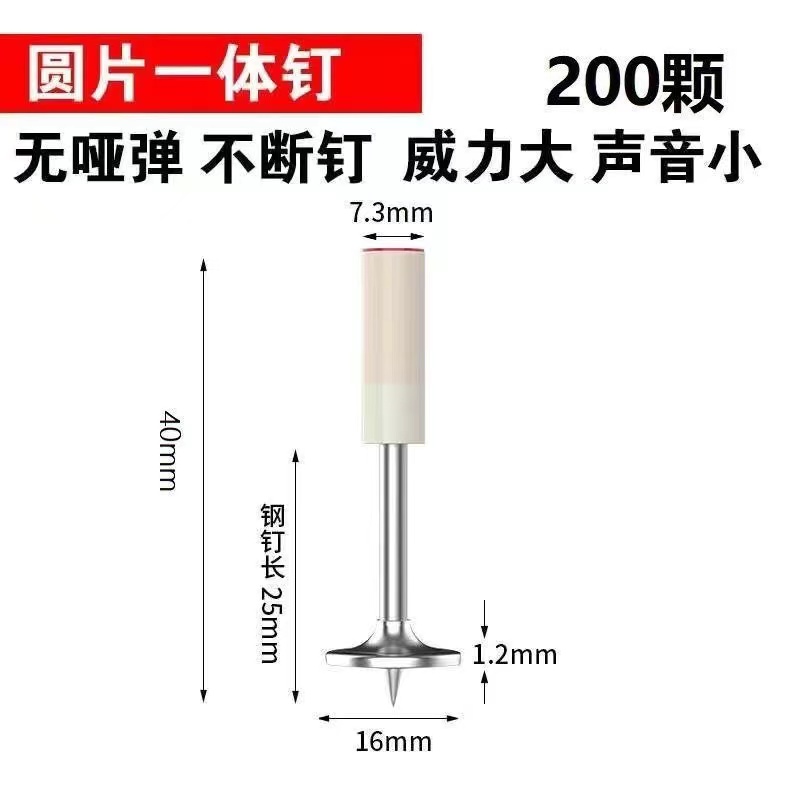 【买100送100】打钉器钉子小型吊顶消防一体钉安装管卡线槽迷你炮钉