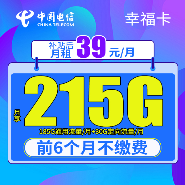 电信手机卡不限速不卡顿全国通用流量大流量电话卡流量卡