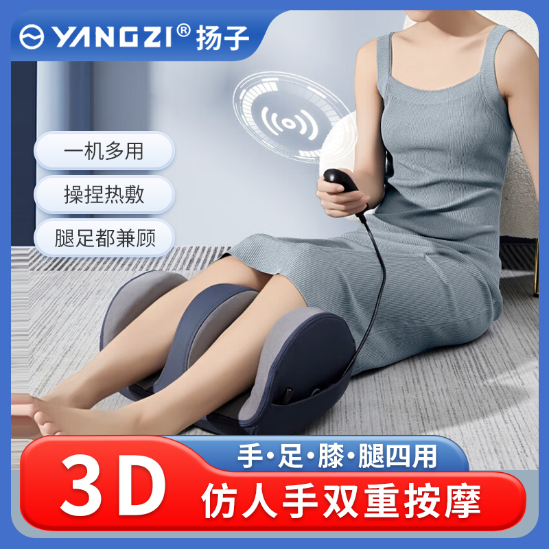 扬子腿部按摩器脚底足底按摩仪全自动揉捏热敷升级20凸点3D按摩头