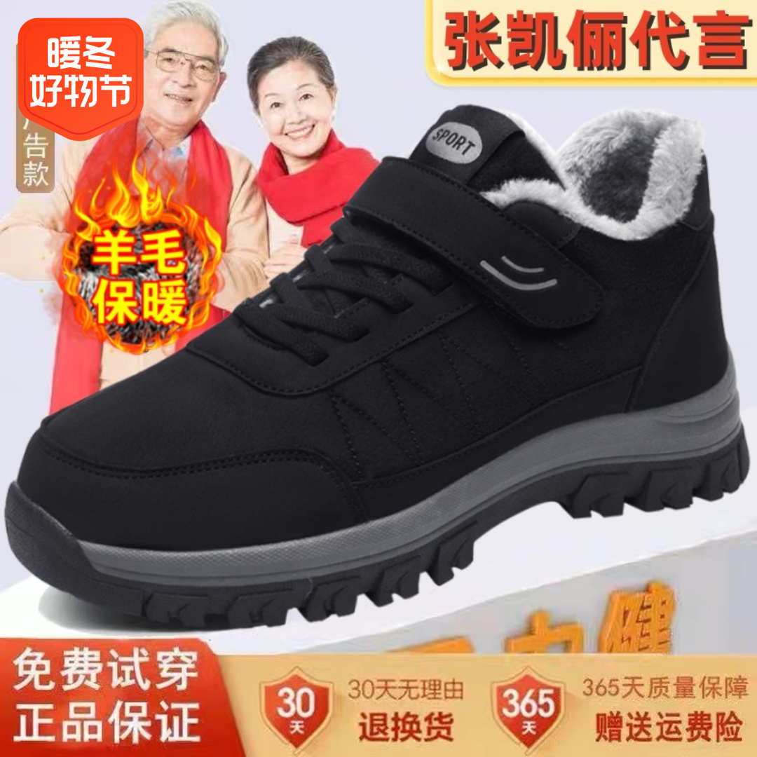 足力健老人鞋棉鞋男冬季加绒加厚保暖爸爸鞋防滑中老年健步鞋羊毛