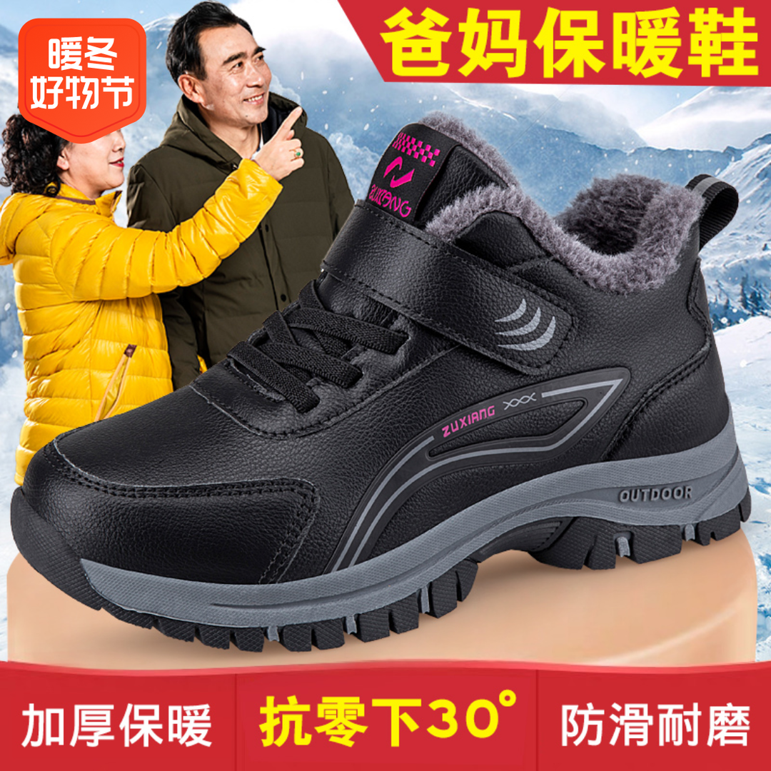 足力健官方正品老人鞋女冬季加绒保暖中老年防滑软底妈妈健步棉鞋