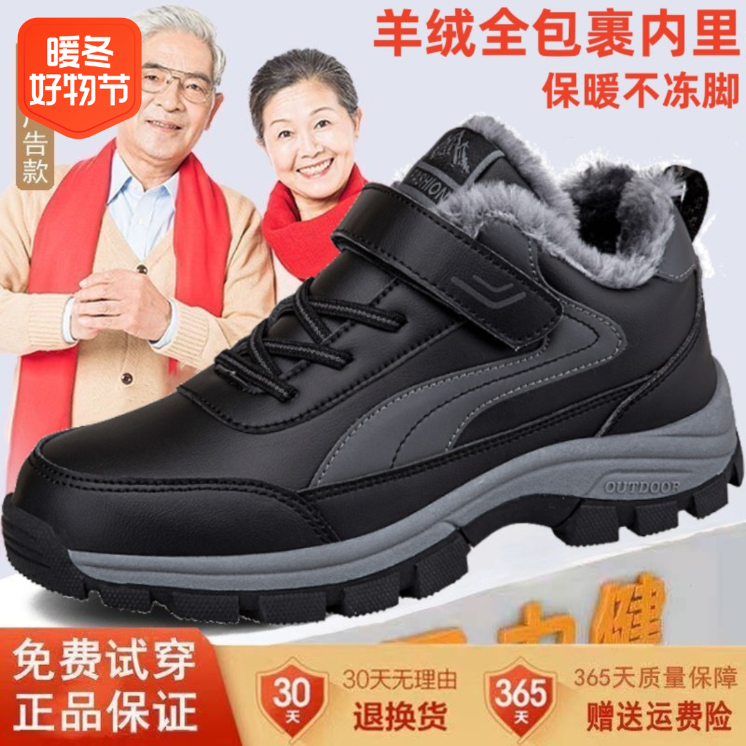 足力健老人鞋棉鞋男款冬季羊毛加绒保暖中老年健步鞋正品皮面防水