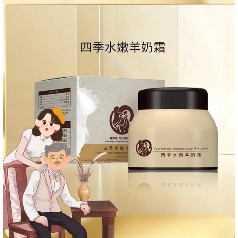 【主播专属】四季嫩肤保湿爆奶霜冬天补水护肤持久滋润水嫩羊奶霜