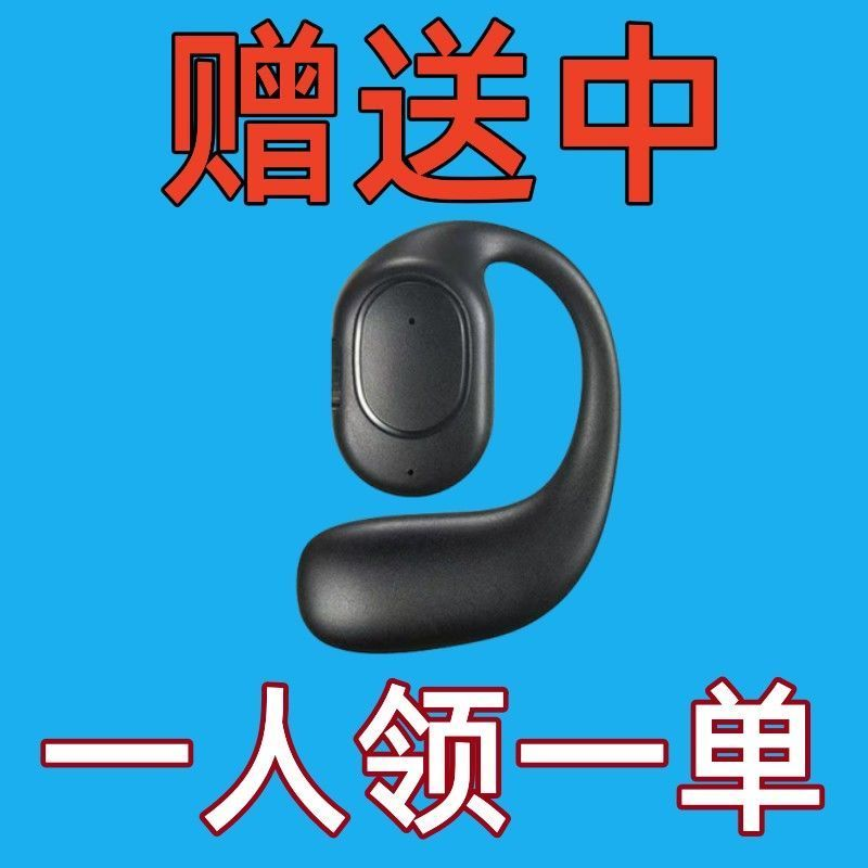 2024新款无线蓝牙耳机超长待机单耳适用vivo华为OPPO苹果小米通用