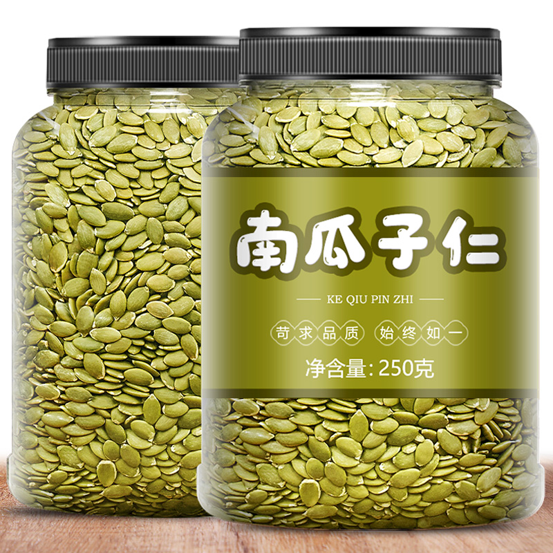 【与辉|同行】2023新货新疆特产熟无壳白南瓜籽仁 原味生南瓜子仁50