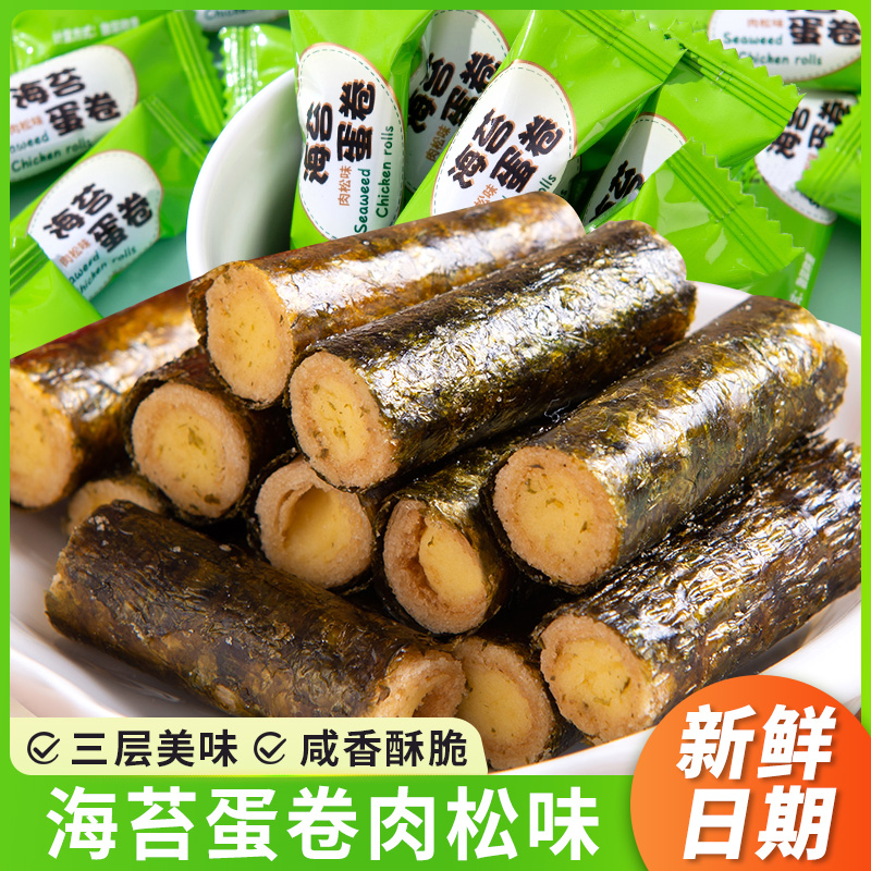 【与辉|同行】【活动中】海苔蛋卷肉松味夹心脆儿童休闲网红零食小哥