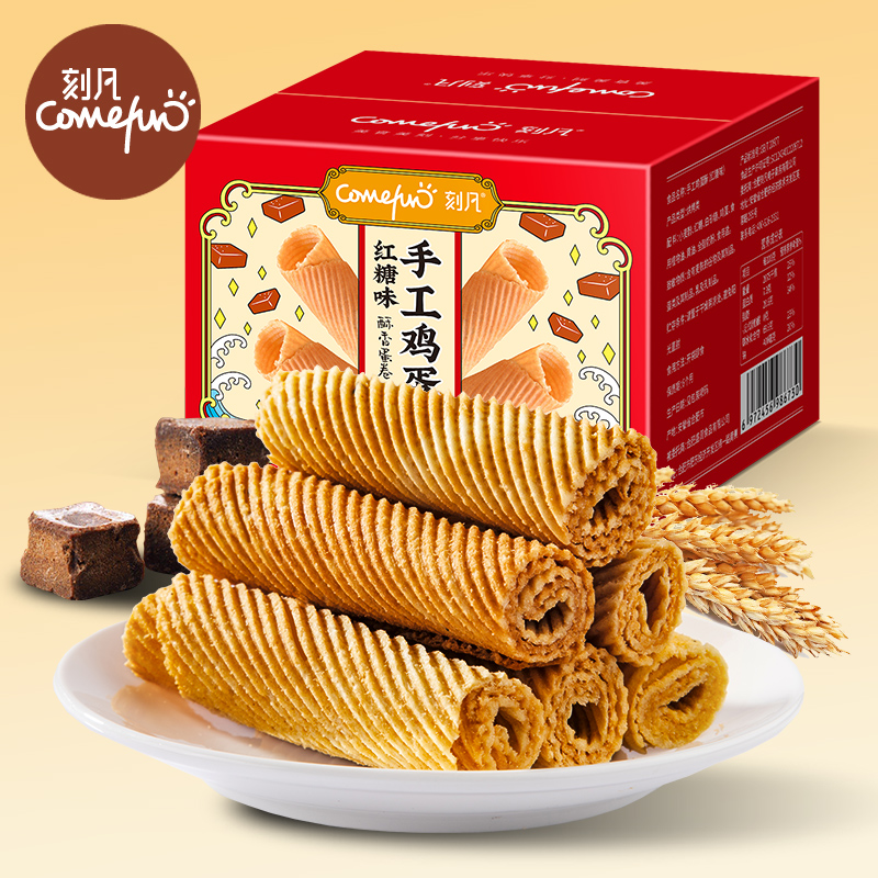 【与辉|同行】刻凡红糖鸡蛋酥200g 传统风味小食加班充饥童年回忆香