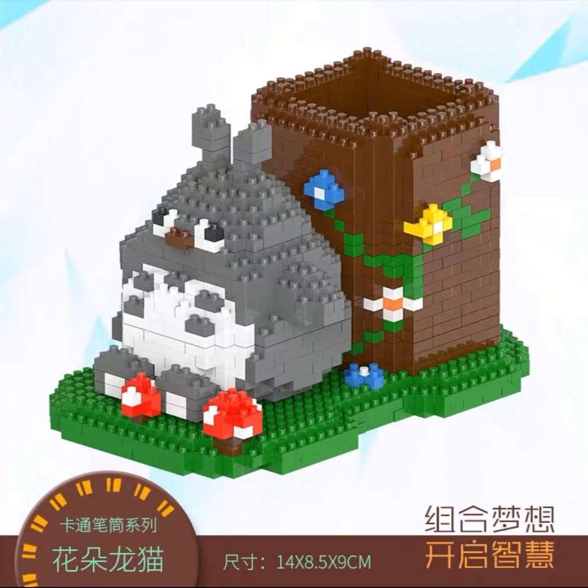 微小颗粒益智礼物拼装玩具龙猫美队公仔场景摆件