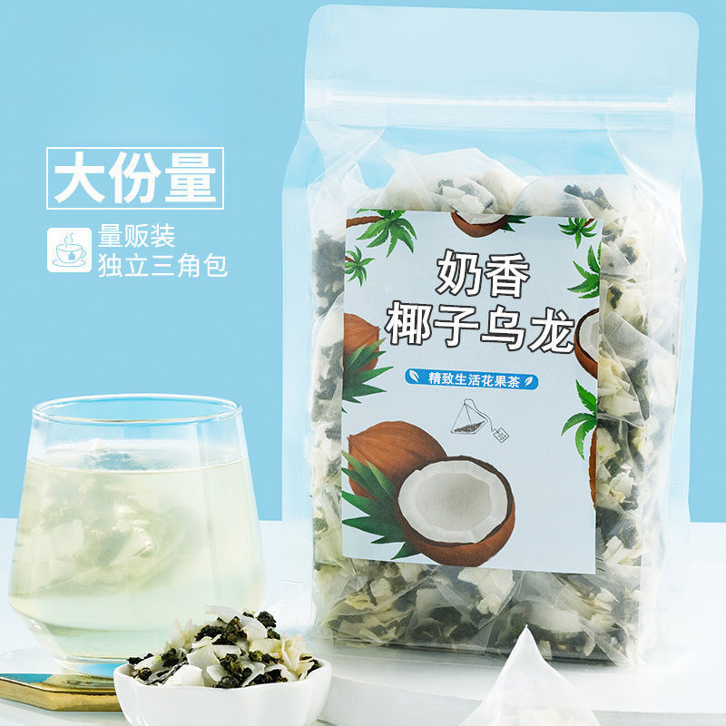 【禾茗酥】奶香椰子乌龙茶椰香乌龙椰片干果粒组合花茶冷泡茶独立装
