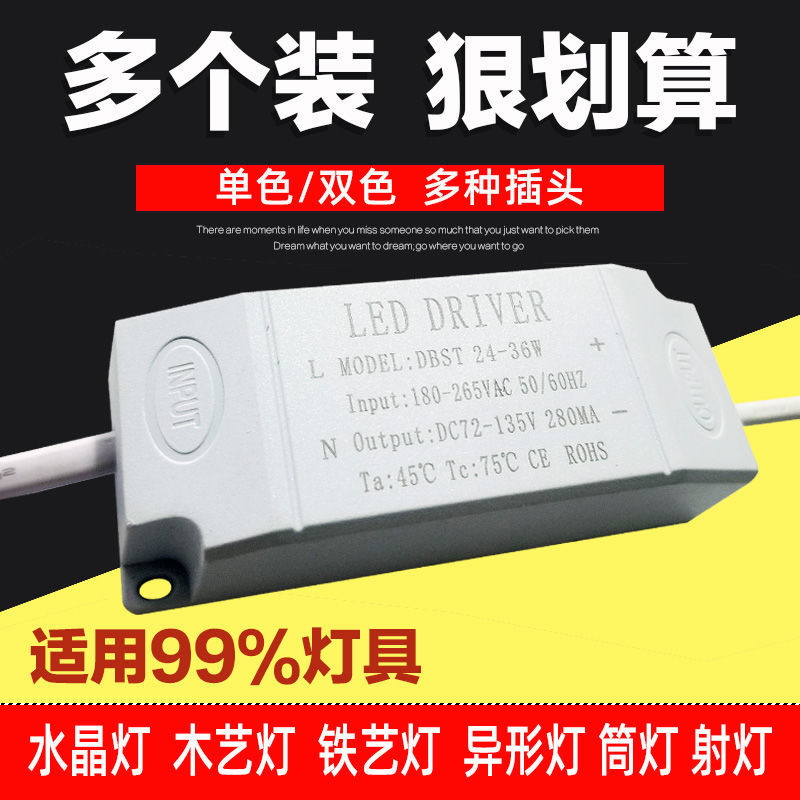 LEDDRIVER吸顶灯恒流驱动电源镇流器变压器整流器启动器控制器