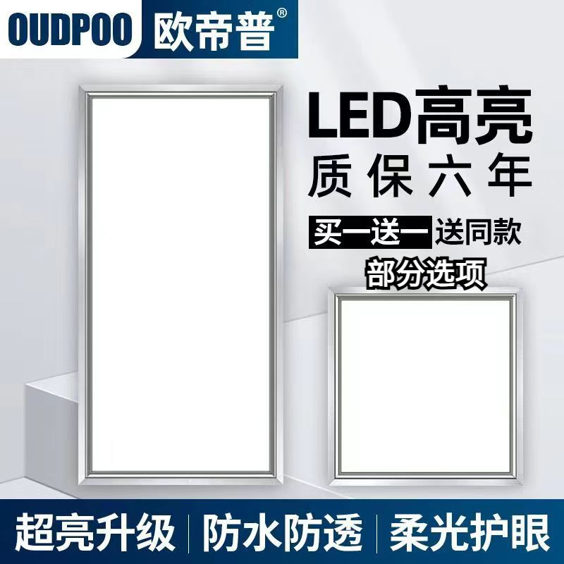 集成吊顶led灯300x300x600铝扣板厨房卫生间灯30x60嵌入式平板灯