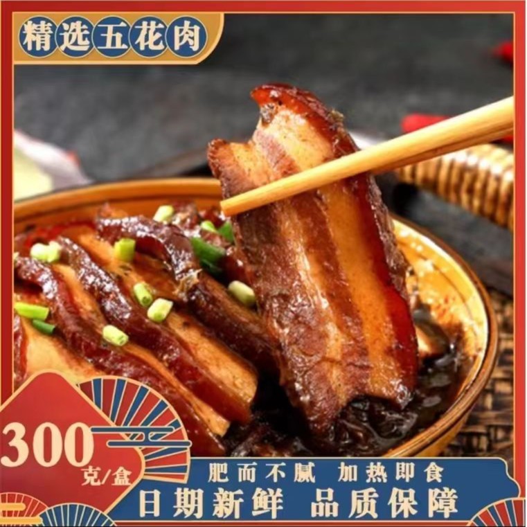 御徽缘梅菜扣肉300g 6盒+手工狮子头300g 3袋 新年开播浮力！ZB