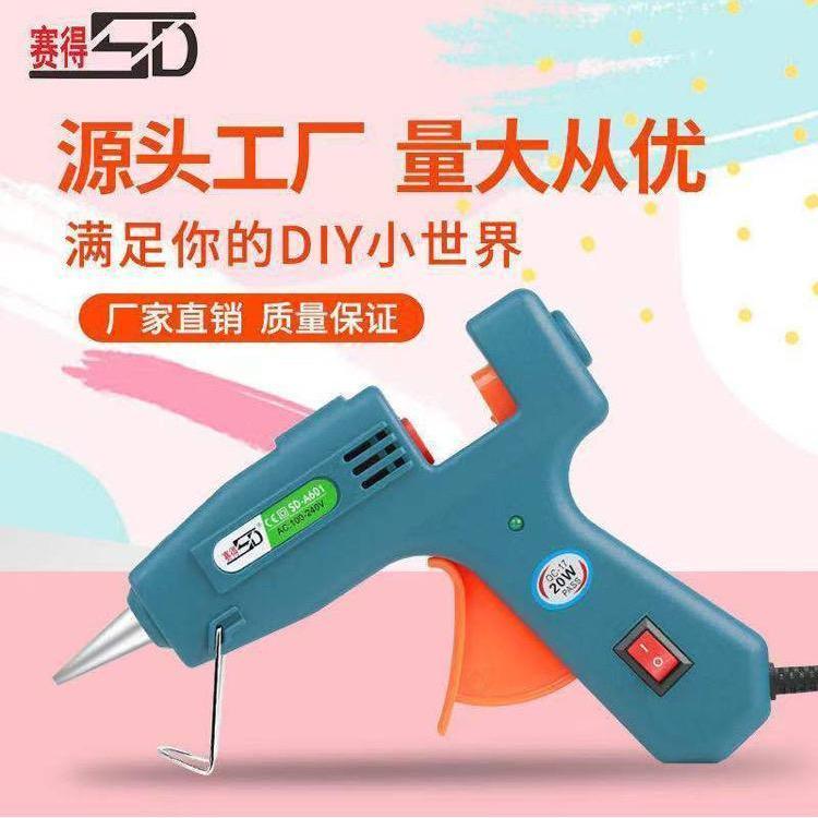【安欣推荐】塞得胶枪手工diy胶枪热熔胶抢手工电热溶热熔胶枪家用