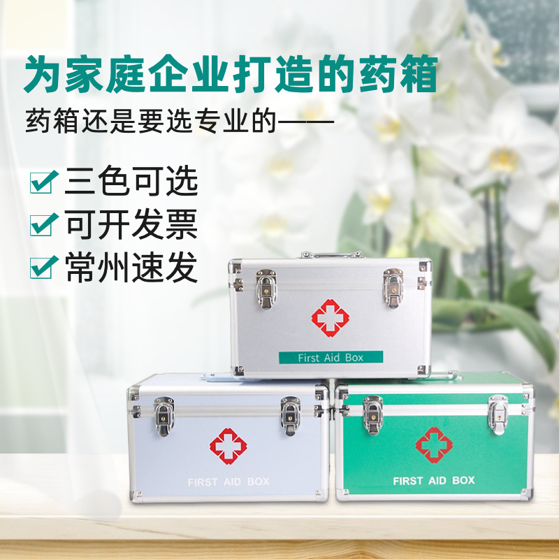医药箱铝合金家用药品收纳盒家庭应急急救箱工厂医疗箱医生出诊箱