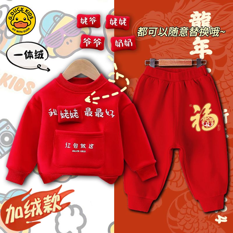 巴拉巴拉骑行小黄鸭姥姥姥爷新年拜年服一体绒男女童春节外穿红色