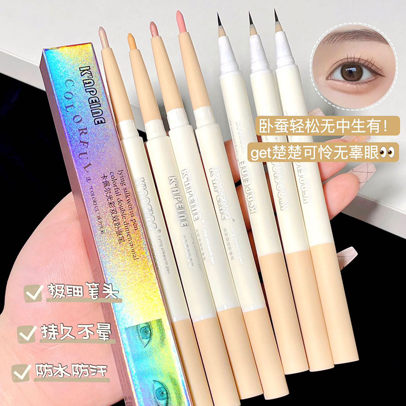 【2支9.9】光彩双效双头卧蚕笔防水懒人眼影眼线笔细头持久提亮女