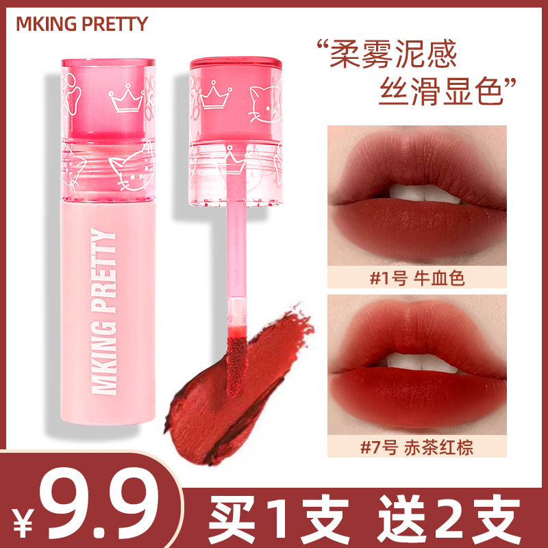 【9.9/3支】仙女唇釉防水小众雾面丝绒口红不易沾杯不易掉色学生党