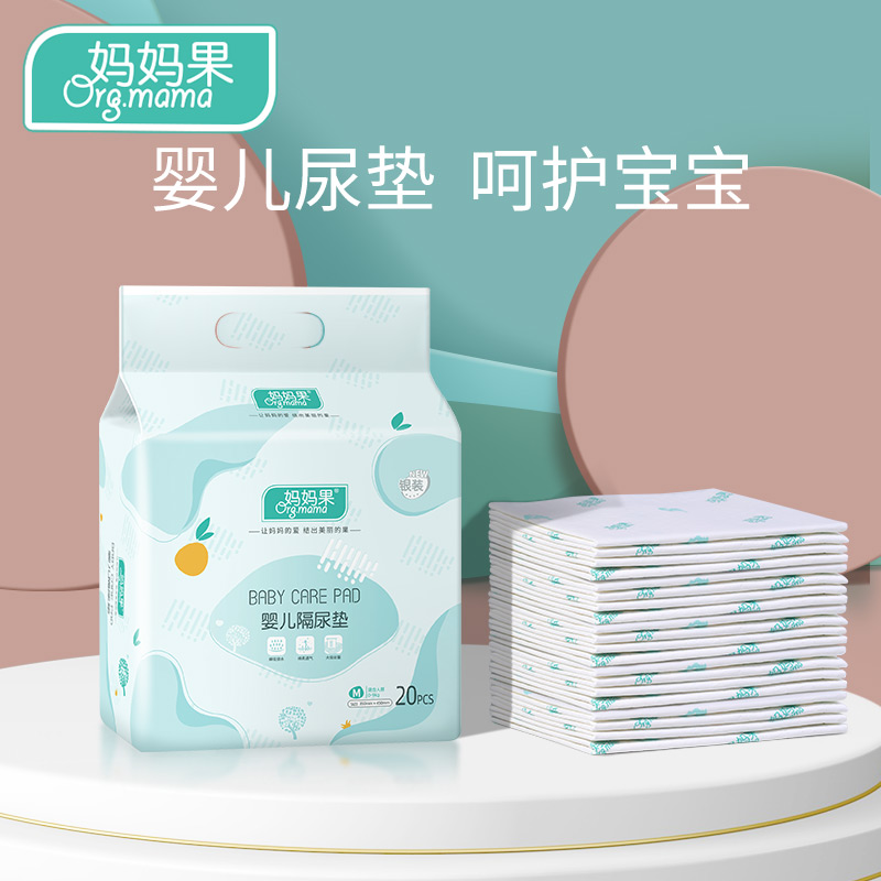 一次性卫生隔尿垫床垫宝宝用防水一次性防漏床垫婴儿防尿床垫尿垫