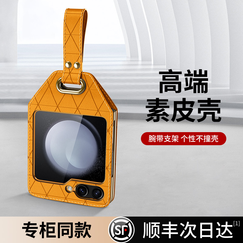 适用三星ZFlip5手机壳高高端格纹flip4保护套W23Flip折叠腕带支架
