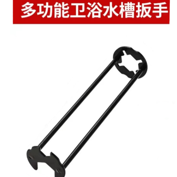 多功能水槽扳手四爪六角扳手水龙头软管套筒卫浴维修安装拆卸工具