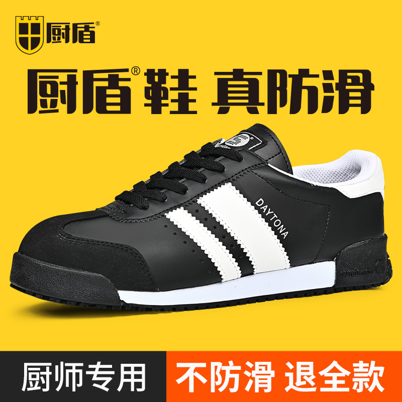 厨盾厨师鞋新款酒店厨房工作鞋特防滑防油秋季男士金鸡运动鞋低帮