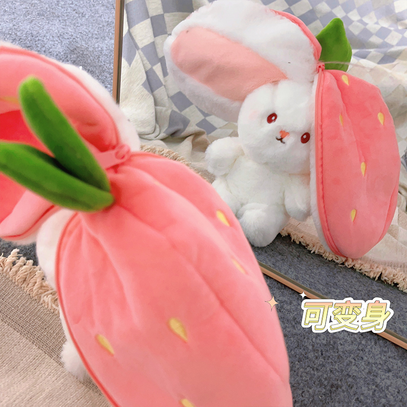 变身草莓兔公仔毛绒玩具小兔子玩偶胡萝卜兔兔娃娃生日礼物送女生