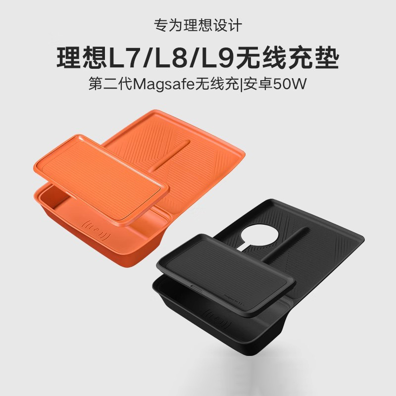 理想L9L8L7防水无线充电垫硅胶垫中控定制水杯保护垫用品改装配件