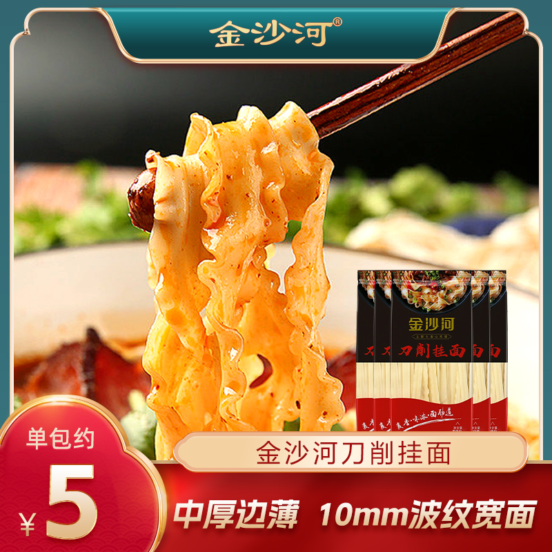 【金沙河】好吃500g*3袋挂面面条粗粮油泼面烩面大碗宽面袋装包邮
