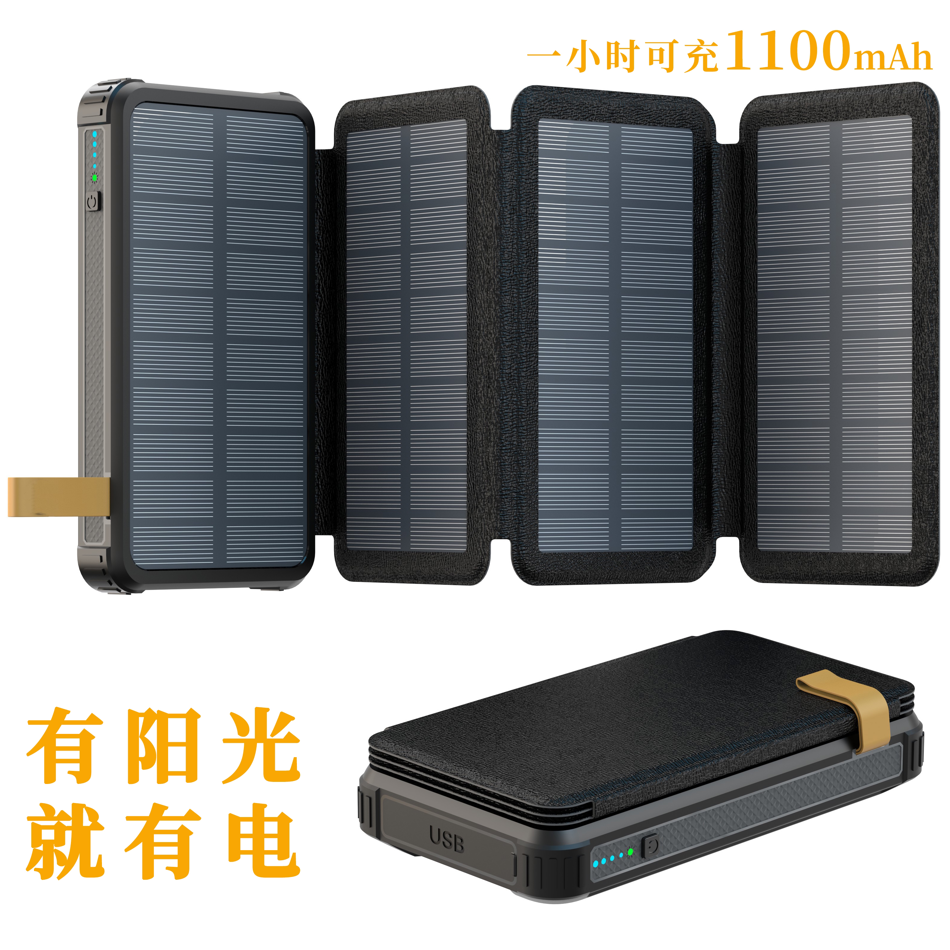 全新未使用  户外折叠单晶硅太阳能充电宝12000毫安快充移动电源