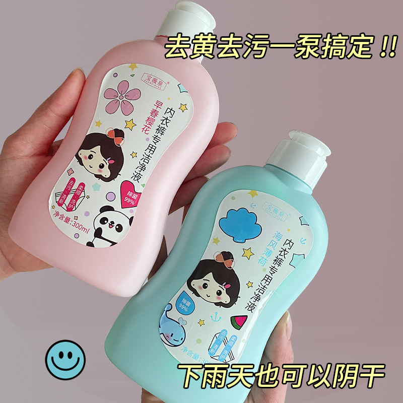 宝薇泉内衣裤洗净液春日樱花