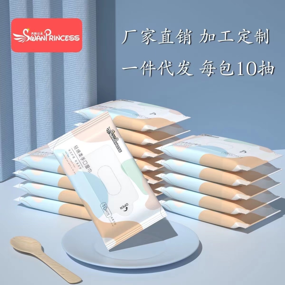 湿巾一包独立包装