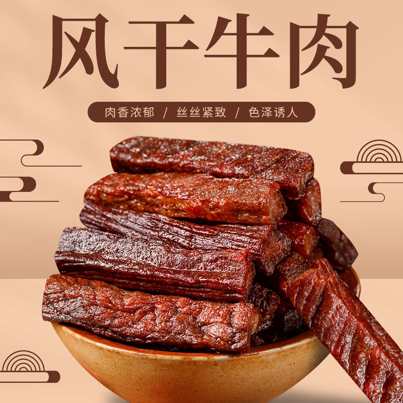 【小大杨哥推荐】开袋即食健康内蒙古手撕风干牛肉抗饿解馋独立包装