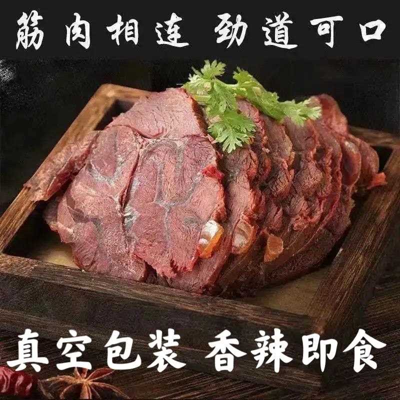 正宗卤味五香酱鹿肉即食鹿肉熟食肉干真空包装卤肉特产下酒小吃