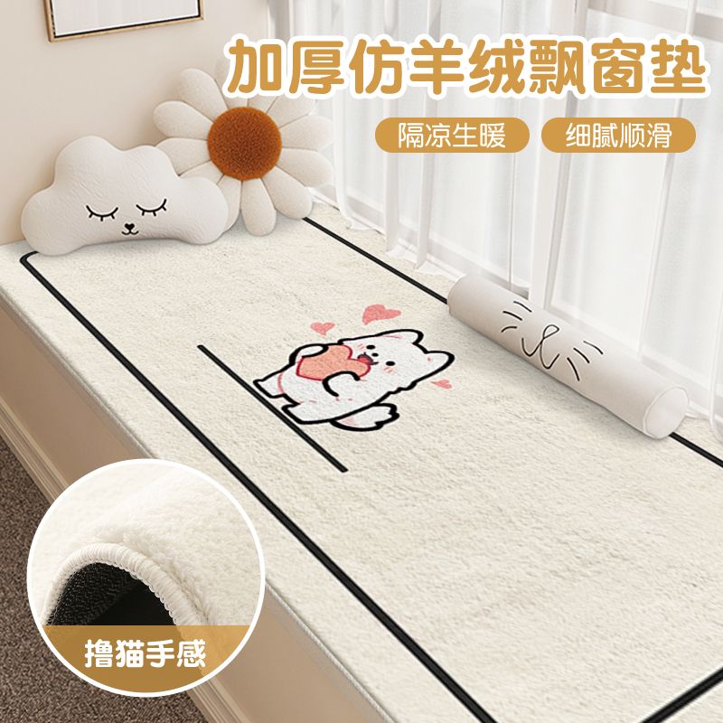 【工厂直发】网红主卧飘窗垫ins风房间装饰垫子阳台坐垫卡通床边地