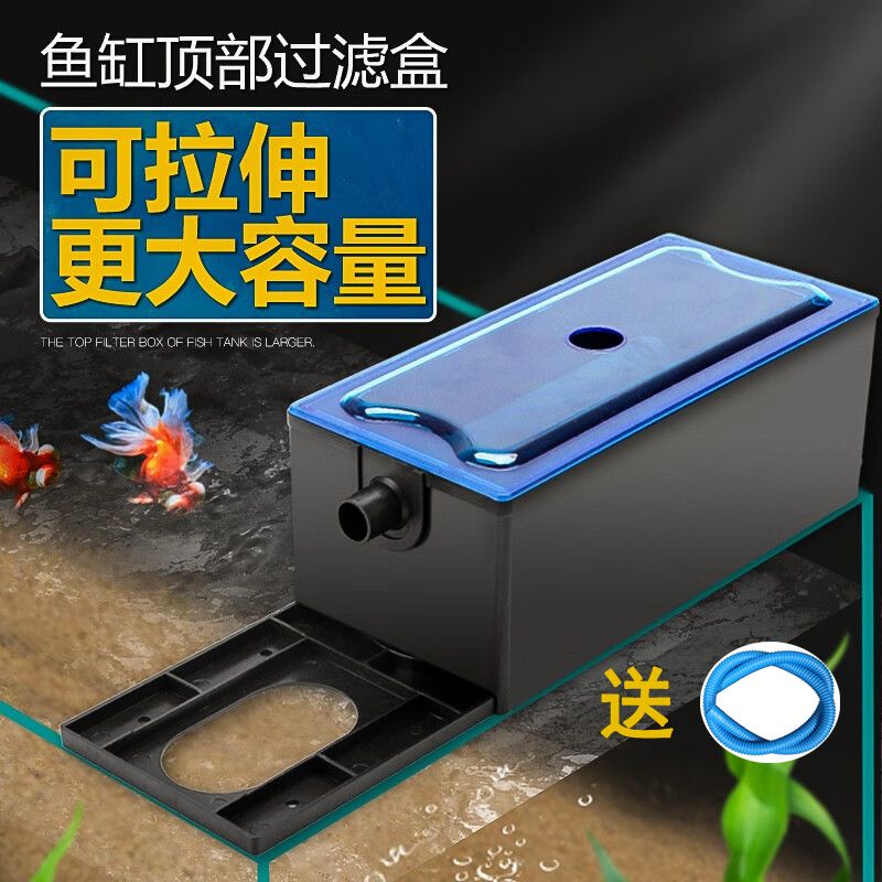 鱼缸过滤盒上置过滤水槽滴流盒水族箱过滤槽外置过滤循环设备