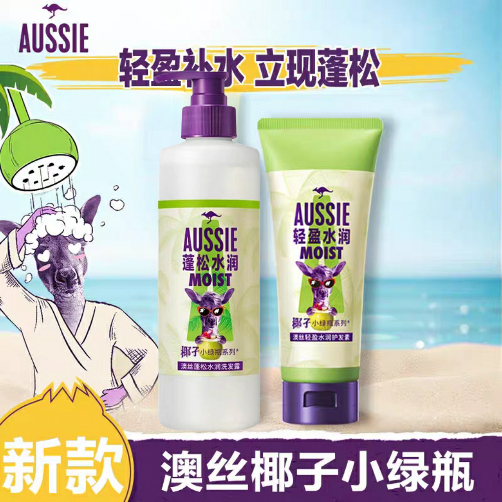 澳丝袋鼠绿椰子洗发水蓬松控油去屑海盐无硅油持久留香去油止痒