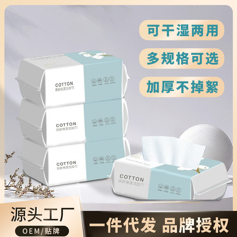 【9.9六包】一次性洗脸巾抽取式棉柔巾珍珠纹洁面巾纯棉卸妆巾