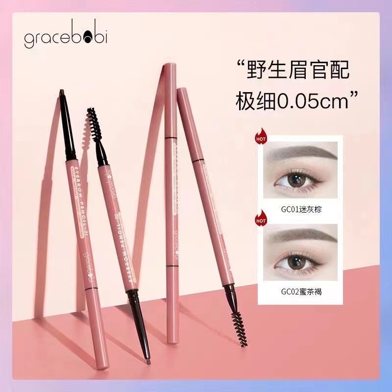 19.9/3支Gracebabi005极细眉笔持久防水防汗不晕染自然不脱色初学