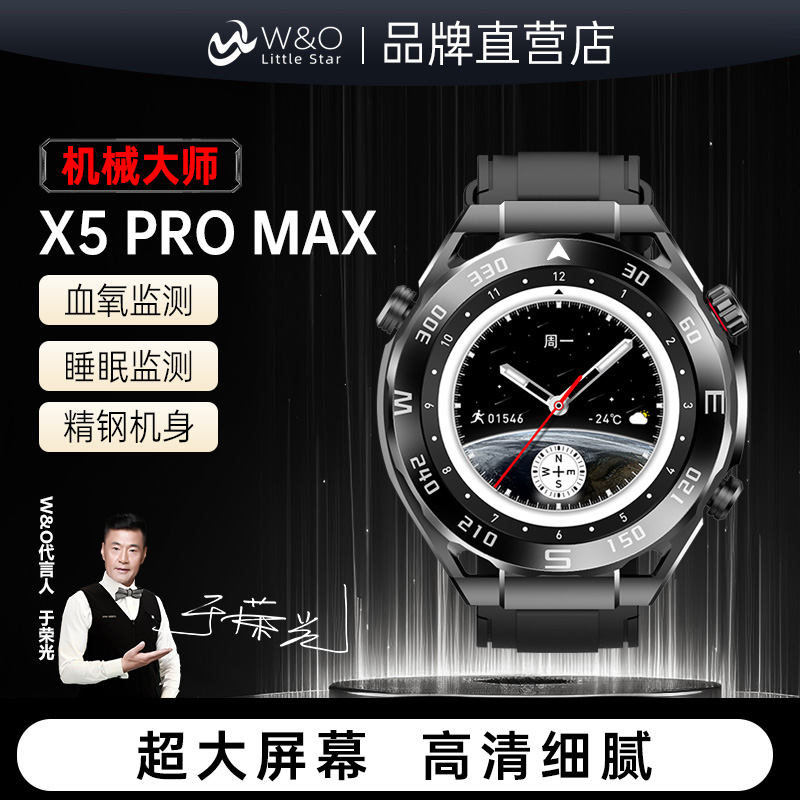 W&O新款智能手表NFC支付宝运动健康监测通话语音助手Hty