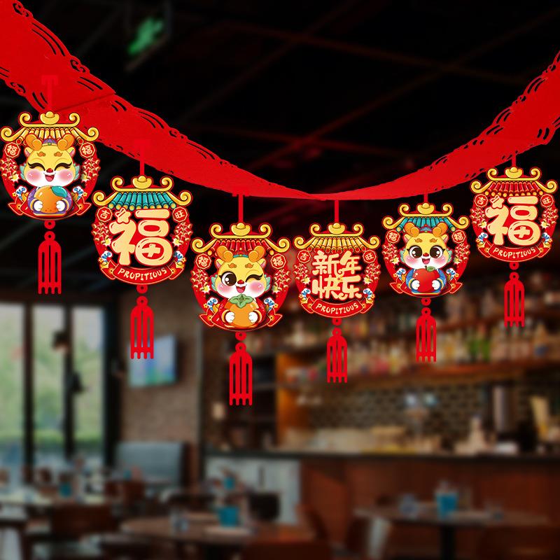 2024龙年新年装饰品拉花挂件幼儿园教室商场过年春节场景布置挂饰
