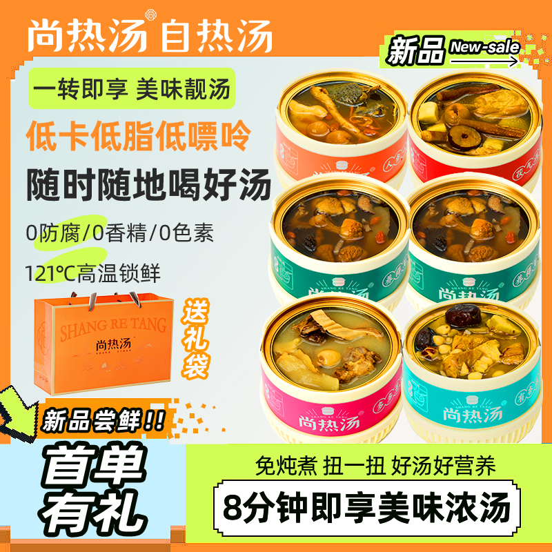 6盒礼袋茯气满满+有杏养你+养得茸易*2+多多薏膳+花胶食刻