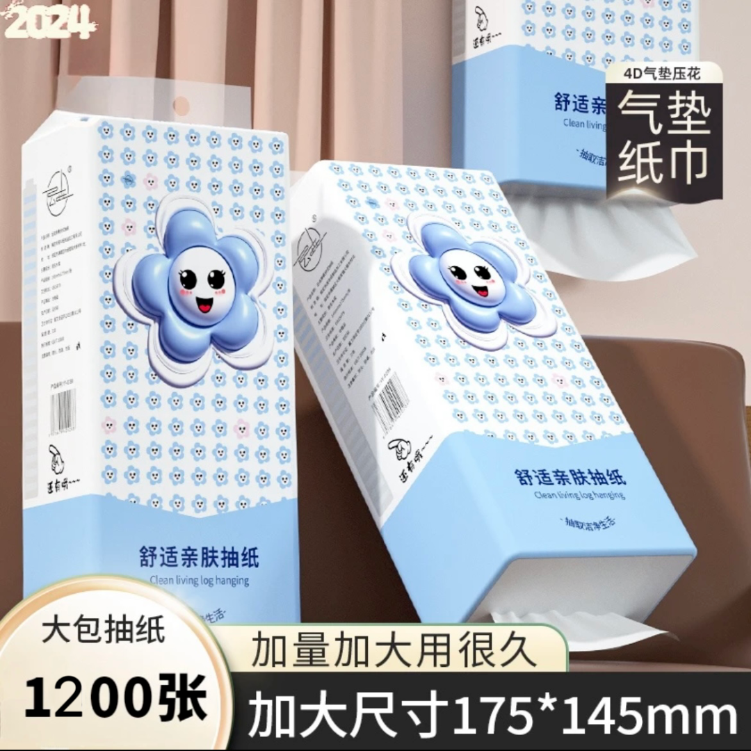 【新人支付专享】悬挂式洁面纸家用实惠装面巾纸巾挂壁拒绝中差特惠