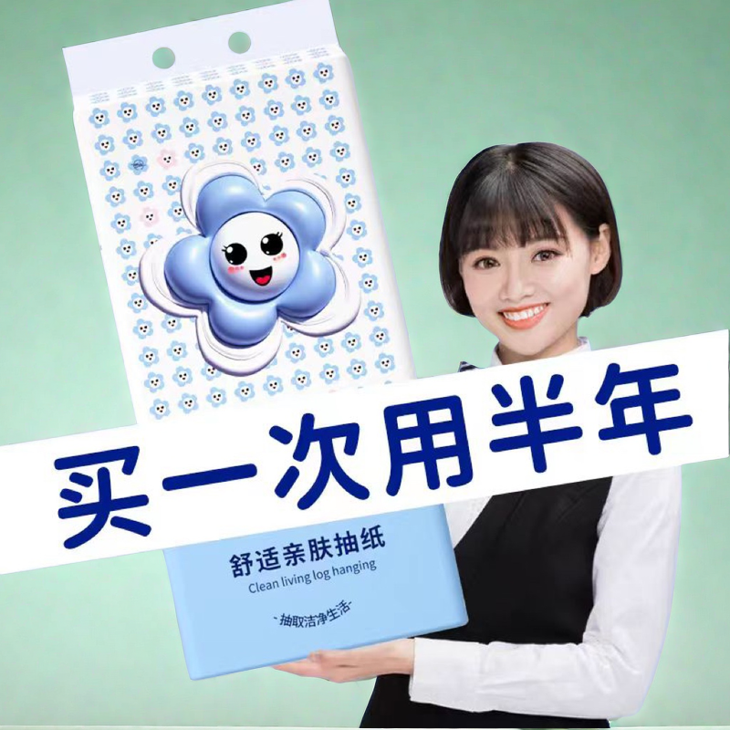 【新人福利专享】超大提家用纸巾抽纸大尺寸实惠装原生木浆卫生纸巾