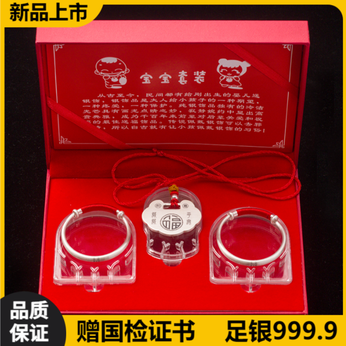足银手镯 老凤祥和纯银锁999宝宝长命锁项链小孩婴儿定制刻字送礼