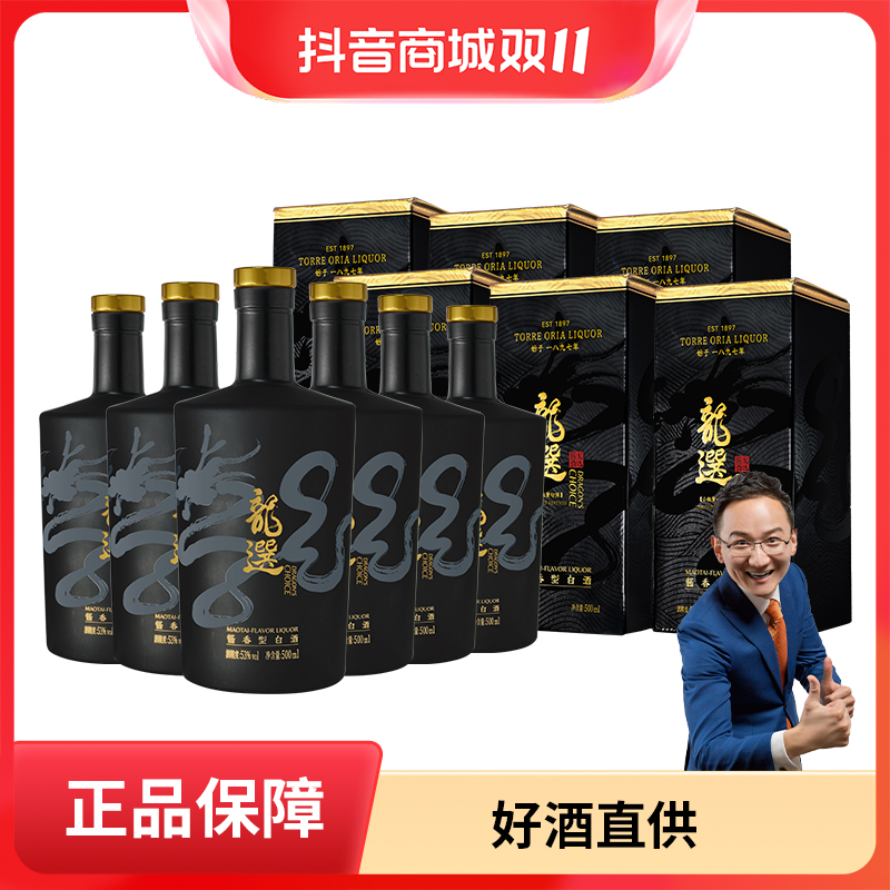 奥兰【牛肉哥专属】龙选坤沙工艺酱香型白酒500ml*6赠礼盒53度500ml