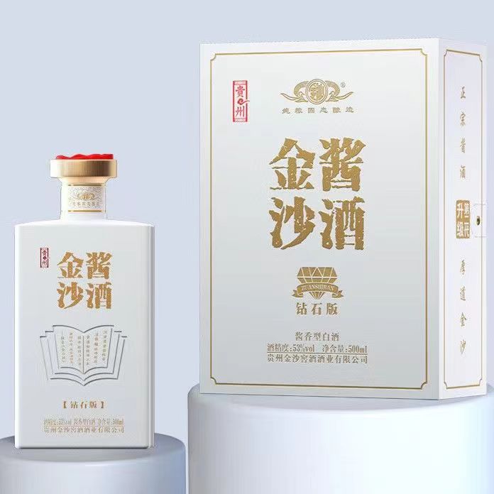 贵州金沙酱酒钻石版53度酱香白酒双支53度500ml*2瓶